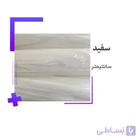 خرید پارچه ماهوت پرگیر سفید