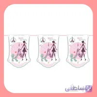 ریسه تم دختر پاریس