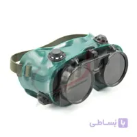 عینک پشت کش دار جوشکاری 2 کاره