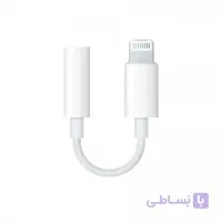 تبدیل لایتنینگ به جک 3.5 میلی‌متری اپل ا Apple Lightning to 3.5mm Headphone Jack Adapter کد 367366