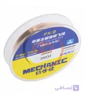 سیم جامپر لاکی مکانیک Mechanic FX-9