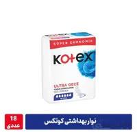 نوار بهداشتی کوتکس  ۱۸ عددی (شب)