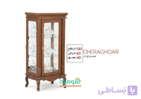 مینی بوفه مدل چراغ دار