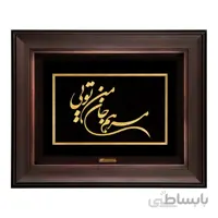 تابلو شعر ورق طلا مرهم جان من تویی TSH011