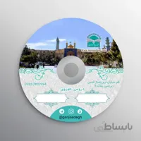 درس خارج اصول – آیت الله مکارم شیرازی