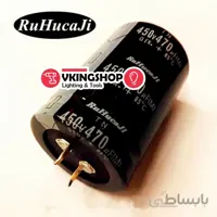 خازن 470uf-400V
