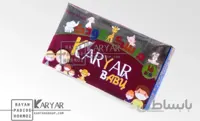 جعبه 15 عددی ماسک کودک کاریار
