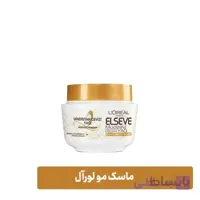 ماسک موی ترمیم کننده لورآل حاوی روغن نارگیل حجم ۳۰۰ میل