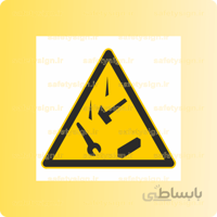 ۳۶۲۰ -سقوط ابزار آﻻت