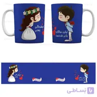 ماگ ست سالگرد ازدواج با طرح « خوشحالی یعنی ، اولین سالگرد یکی شدنمون »
