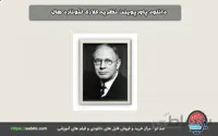 دانلود پاورپوینت نظریه کلارک لئونارد هال فایل PDF و pptxصدتو
