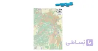 نقشه شهری کرج