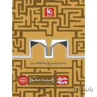 خط ویژه فیزیک جامع تجربی جلد دوم (دهم و یازدهم) گاج