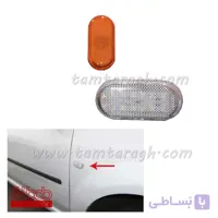 راهنما بغل گلگیر تندر 90 اس ام دی SMD