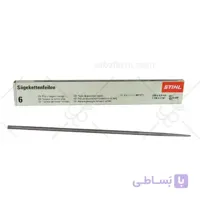 سوهان 5.5 میل اشتیل اره موتوری