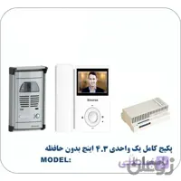 آیفون تصویری یک طبقه سیماران مدل 43FL