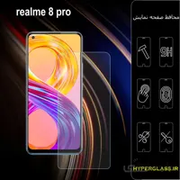 گلس گوشی رلمی Realme 8 Pro