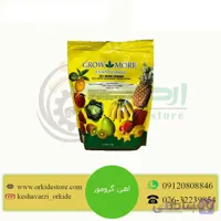 کود کلات اهن گرومور