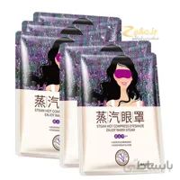 ماسک چشم اسطوخودوس بیوآکوا BIOAQUA