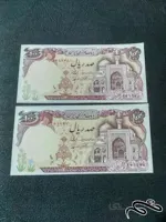 جفت بانکی ۱۰ تومان بارگاهی نمازی نوربخش