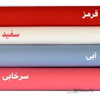 روبالش والاندار سرخابی ساده رانفرس