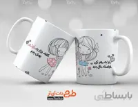 طرح ماگ تم عاشقانه