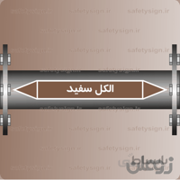 ۵۹۵۶-White Spirit -الکل سفید