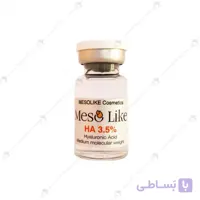 کوکتل مزوتراپی 5 سی سی اسپانیایی مزولایک مدل هیالورونیک اسید 3.5% Mesotherapy cocktail Mesolike Hyaluronic acid 5cc