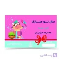 کارت هدیه ویززززز به ارزش 500000 تومان