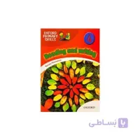 Oxford Primary Skills R/W (4) +CD