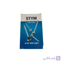 سوپاپ دود و هوا پاژن سانتانا