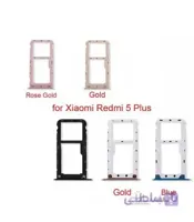 خشاب سیم کارت شیائومی Redmi 5 Plus