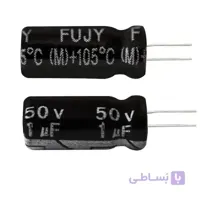 خازن الکترولیتی 1 میکروفاراد 50 ولت FUJY