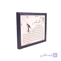 تابلو ساعت دیواری چرمی با متن سوگندنامه وکالت
