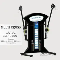 مولتی کراس مدل D.O.S/H.T57242