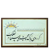 پاک و مجرد