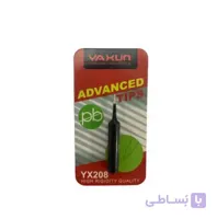 نوک هویه سرصاف یاکسون مدلYAXUN YX208