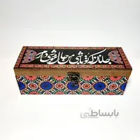 جعبه سنتی چوبی مستطیل جانان که تو باشی من حال خوشی دارم
