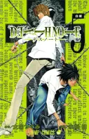 مانگا دفترچه مرگ جلد 5 زبان انگلیسی Death Note 5