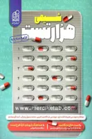 شیمی هزار تست جامع کنکور دریافت