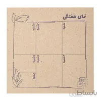کاغذ یادداشت پلنرساز جمع و جور طرح نمای هفتگی