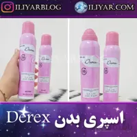 اسپری بدن Derex مدل La Vie Est Belle - حجم 200 میل