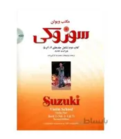 کتاب مکتب ویولن سوزوکی جلد 3 و 4 و 5