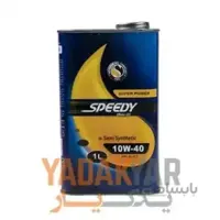 روغن موتور  10W40 اسپیدی سوپر پاور 4 لیتر