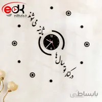 ساعت دیواری فانتزی طرح ثانیه ی عشق در پنج رنگ
