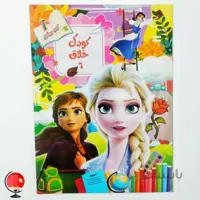 کتاب کودک خلاق 6