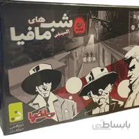 اکسپنشن شب مافیا فیلیمو
