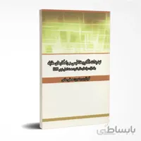 تهدیدات الکترومغناطیسی و راهکارهای مقابله