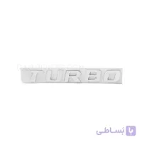آرم کروم توربو مدل ۳۲۵