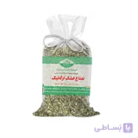 نعناع خشک ارگانیک ۱۹۸ گرمی